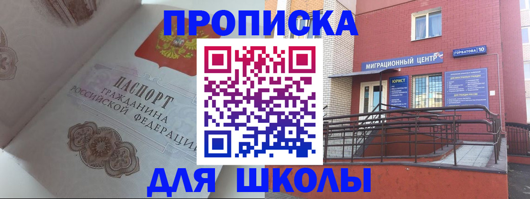 прописка для воинского учёта в Кирово-Чепецке