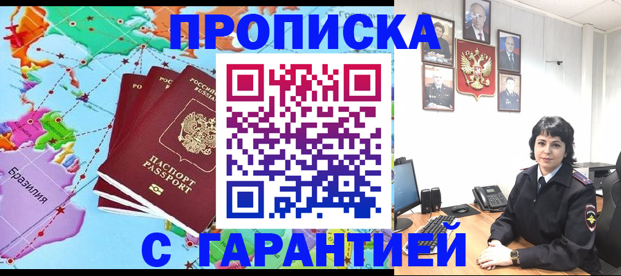 прописка для школы в Кирово-Чепецке