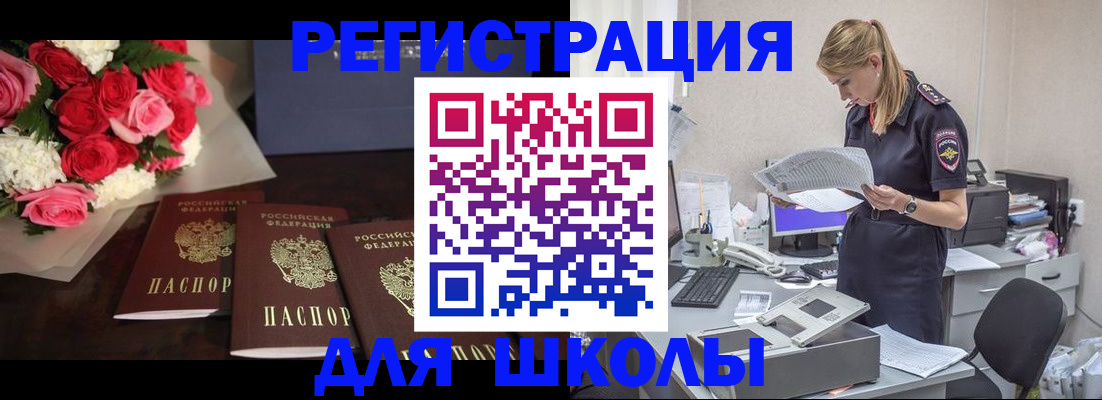 временная прописка с сопровождением в Кирово-Чепецке